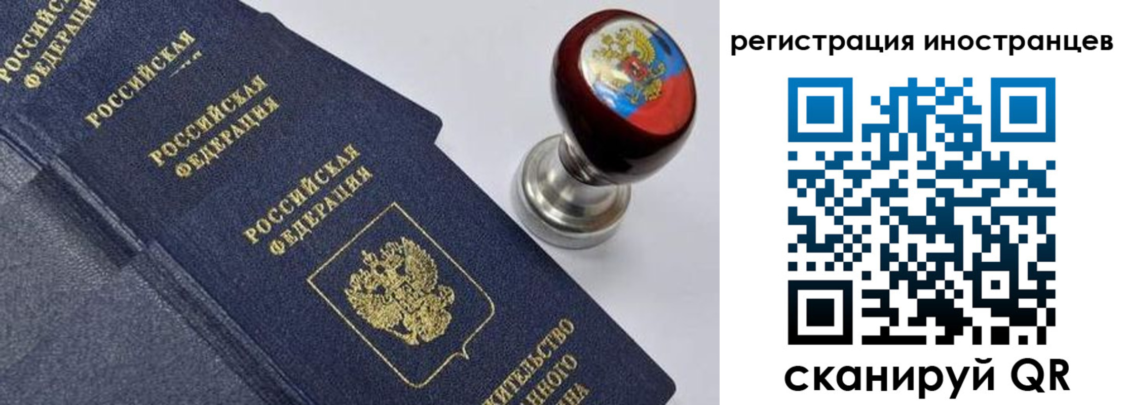 прописка ребенка в Буинске