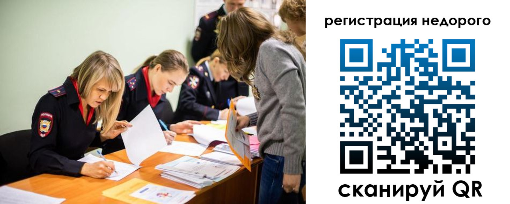 временная регистрация 2025 в Буинске