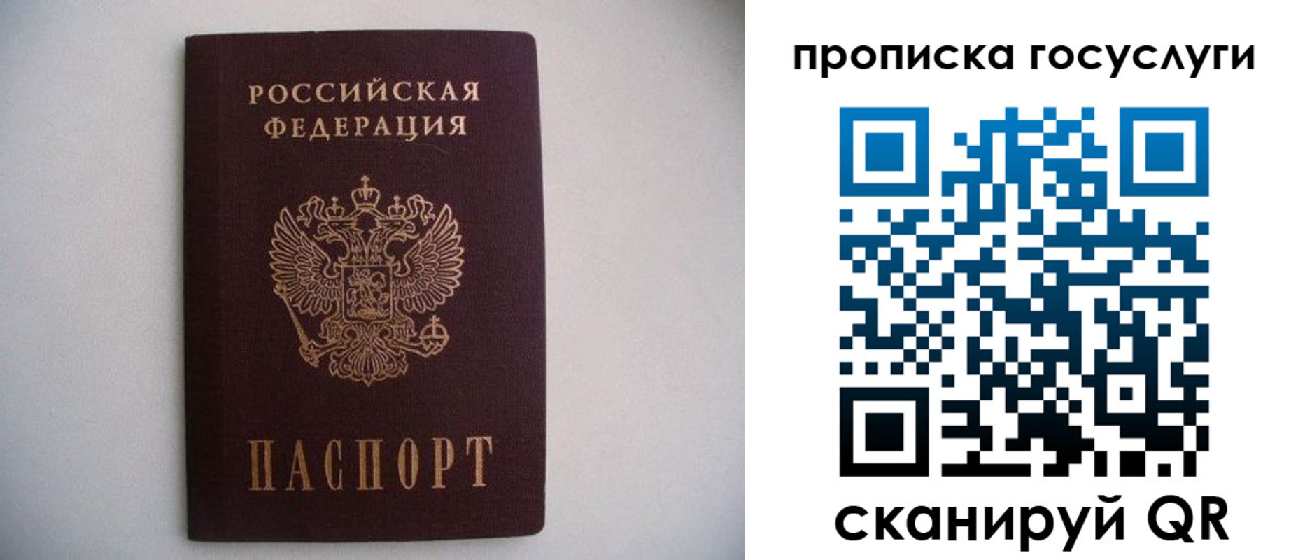 прописка в квартире в Буинске